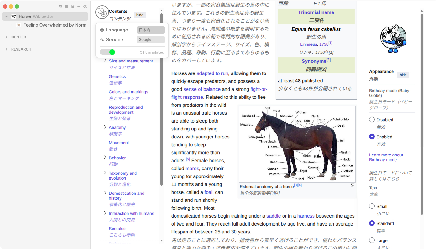 Activate and translate screenshot